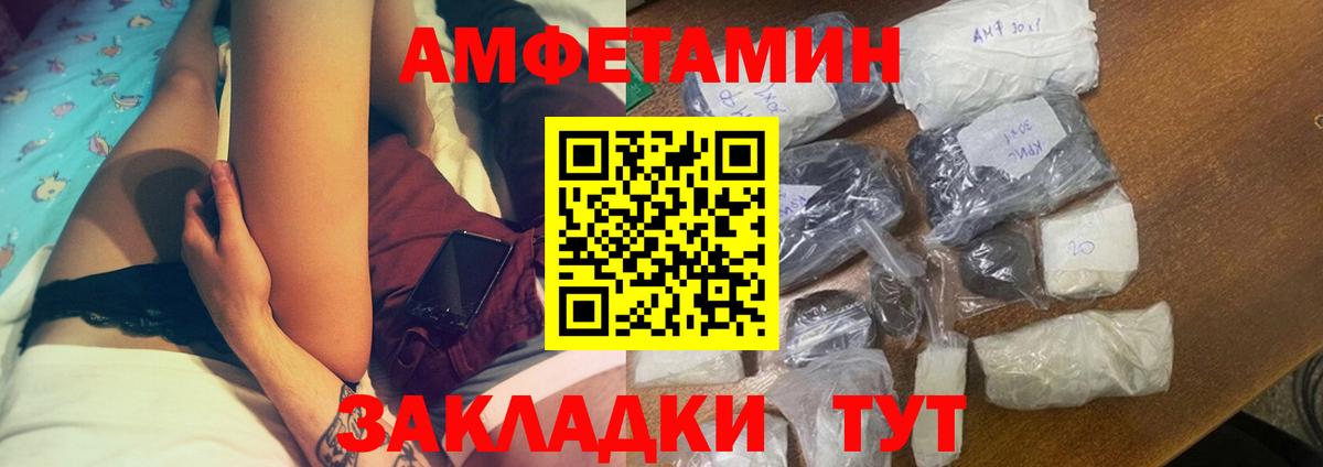 Амфетамин  Amphetamine 97%  Вход с VPN  Канаш 