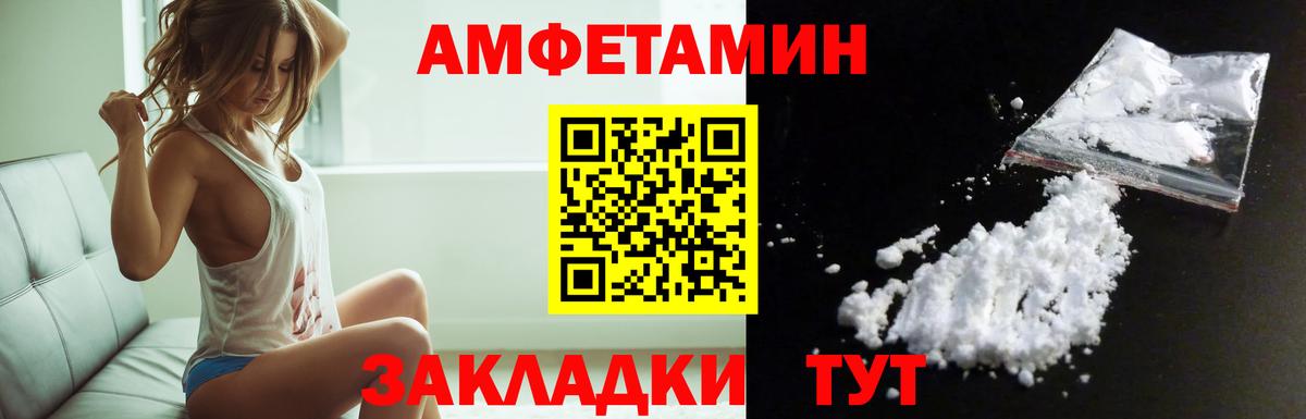 Амфетамин 98% Канаш
