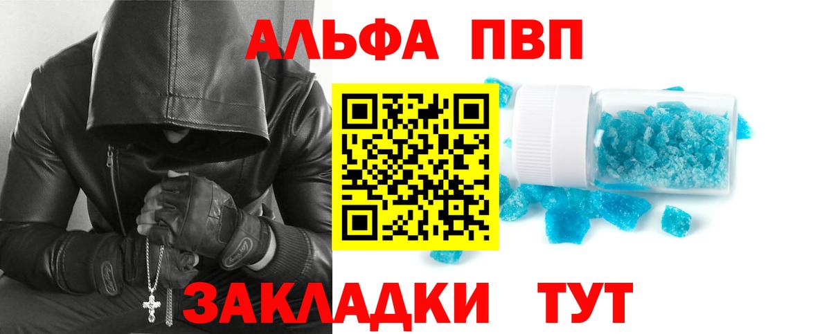 Alpha-PVP VHQ  Alpha-PVP  Вход с VPN  Alpha-PVP VHQ  Канаш  A-PVP мука 