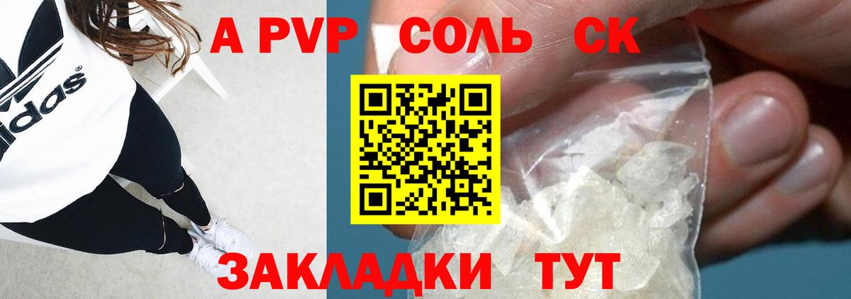 A-PVP  Канаш  Alfa_PVP VHQ  Alpha PVP крисы CK  А ПВП Соль 