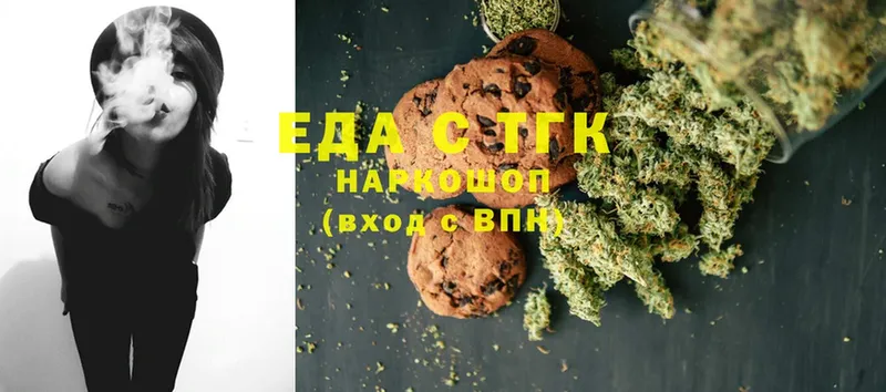 Canna-Cookies конопля  Канаш 