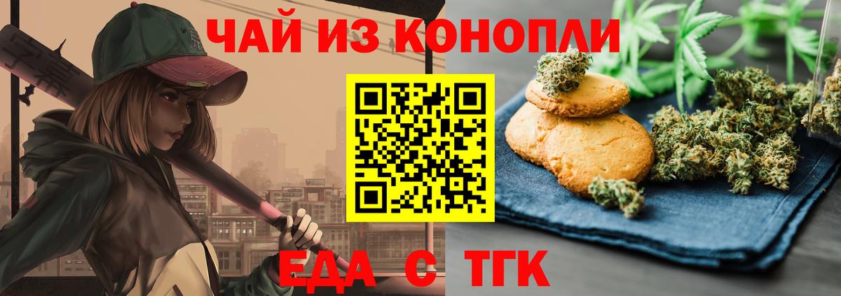 Cannafood конопля  Канаш 