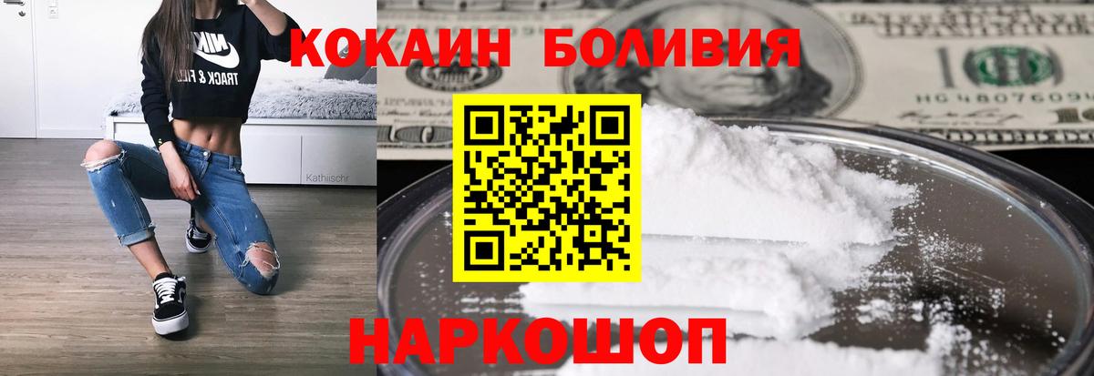 купить наркотики сайты  Кокаин  Канаш  КОКАИН 97% 