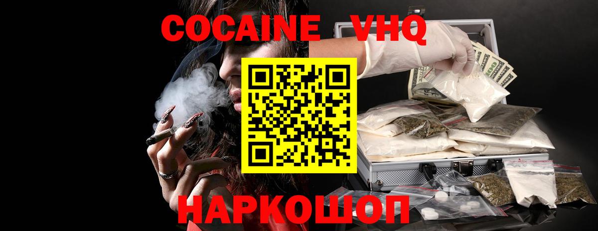 Cocaine FishScale Канаш
