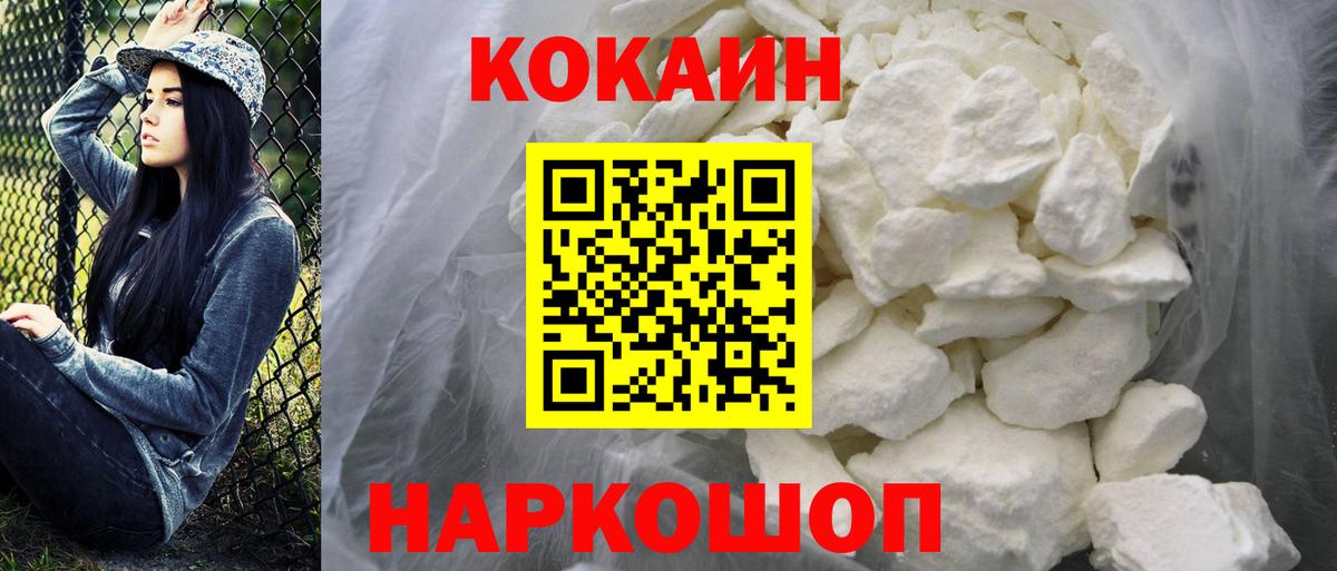 Канаш  КОКАИН FishScale  Вход с VPN 