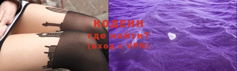 хочу   Канаш  Кодеиновый сироп Lean Purple Drank 