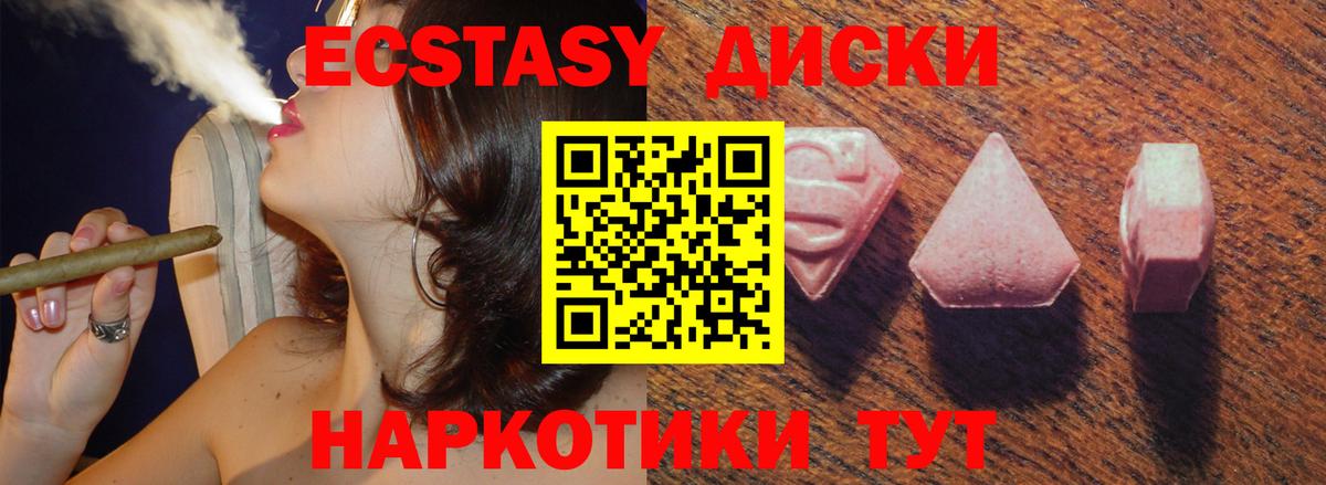 Экстази 99% Канаш