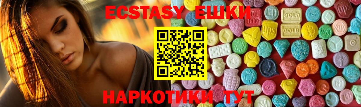 Канаш  как найти закладки  Вход с VPN  ЭКСТАЗИ таблы  Ecstasy 