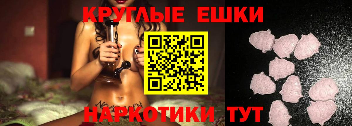 ЭКСТАЗИ 99% Канаш