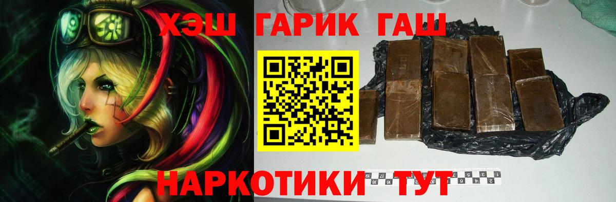 ГАШИШ AMNESIA HAZE  ГАШИШ хэш  Канаш  Вход с VPN 