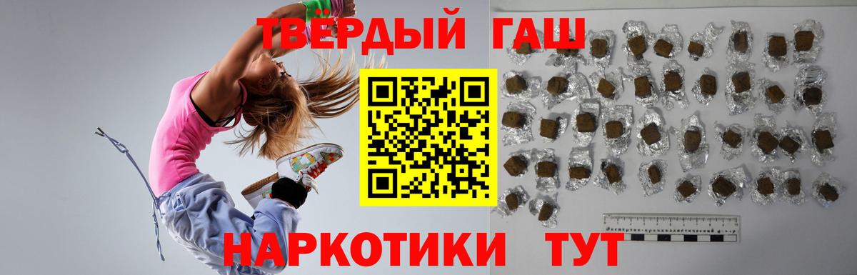 ГАШИШ Premium  Канаш 