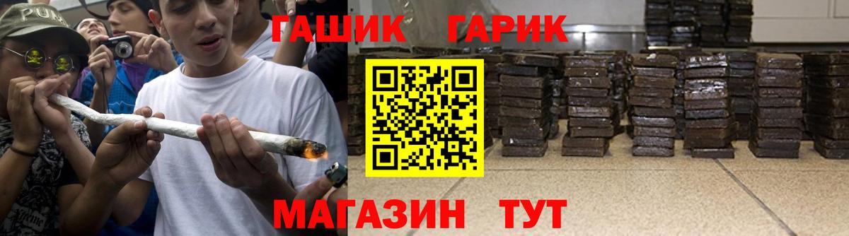 Alpha PVP СК кристаллы  АМФЕТАМИН   Меф МЯУ МЯУ   Канаш  ГЕРОИН  Каннабис  Cocaine  ГАШ 