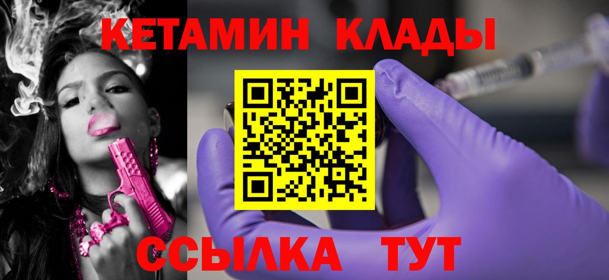 Кетамин ketamine Канаш