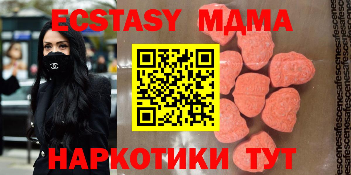 Канаш  MDMA crystal  МДМА  Вход с VPN  MDMA кристаллы 