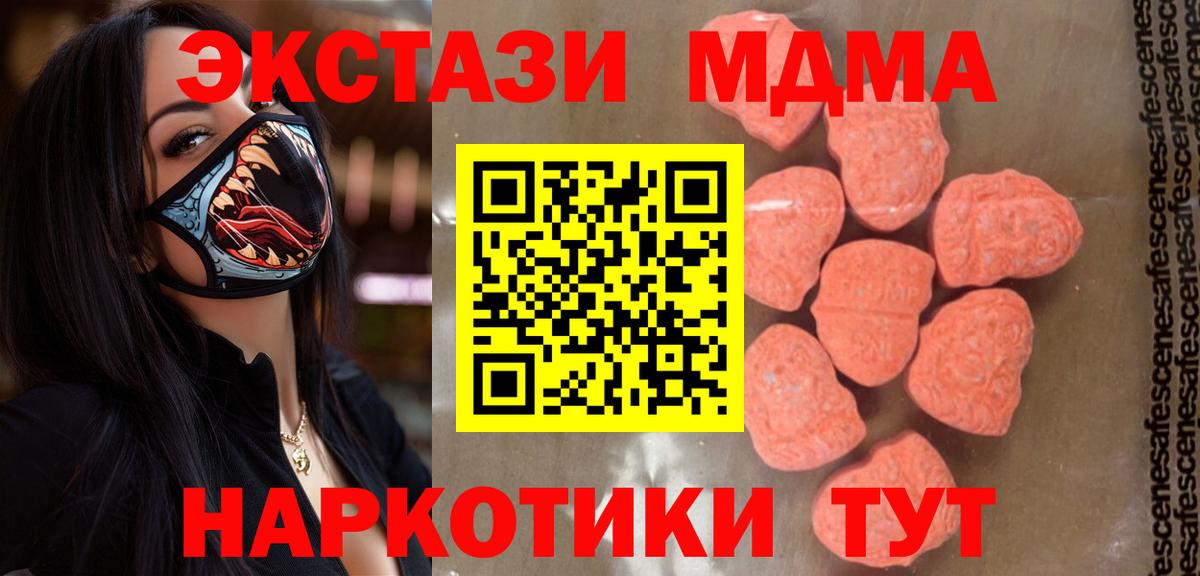 MDMA Molly Канаш