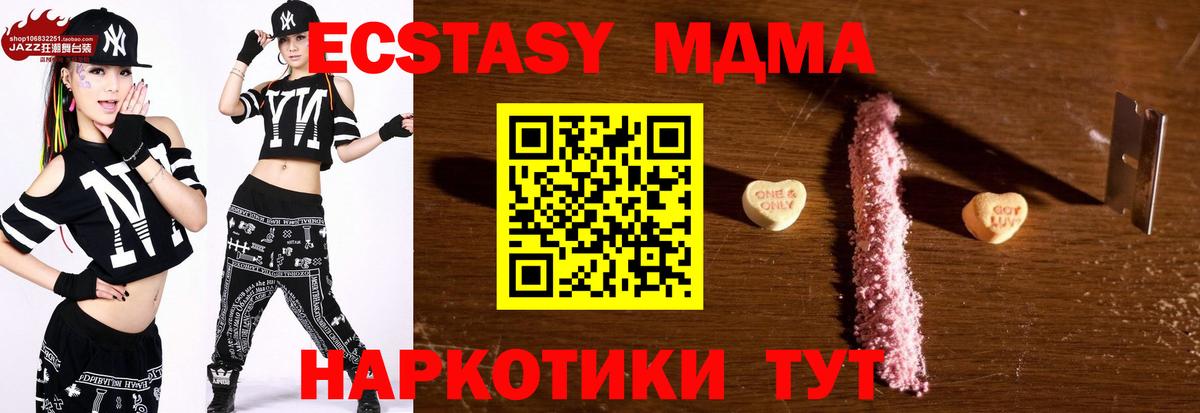МДМА кристаллы Канаш