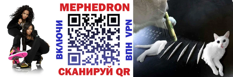 Мефедрон mephedrone это как зайти Канаш