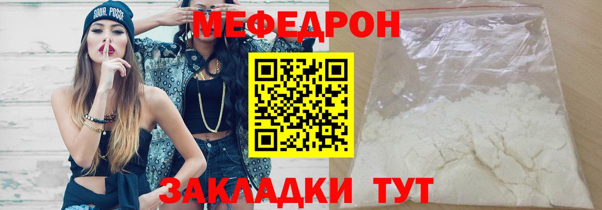 Мефедрон Канаш