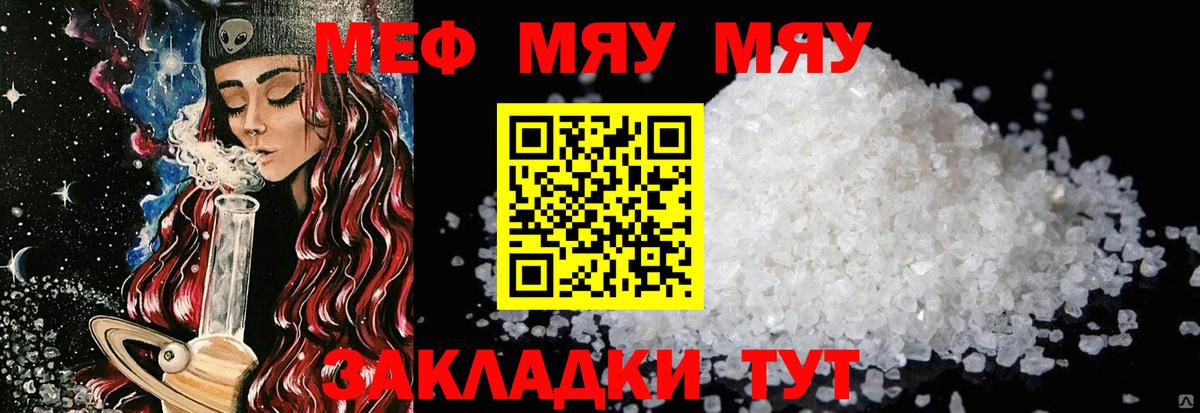 наркошоп  МЕФ 4 MMC  Канаш  МЯУ-МЯУ VHQ  МЕФ  Меф 