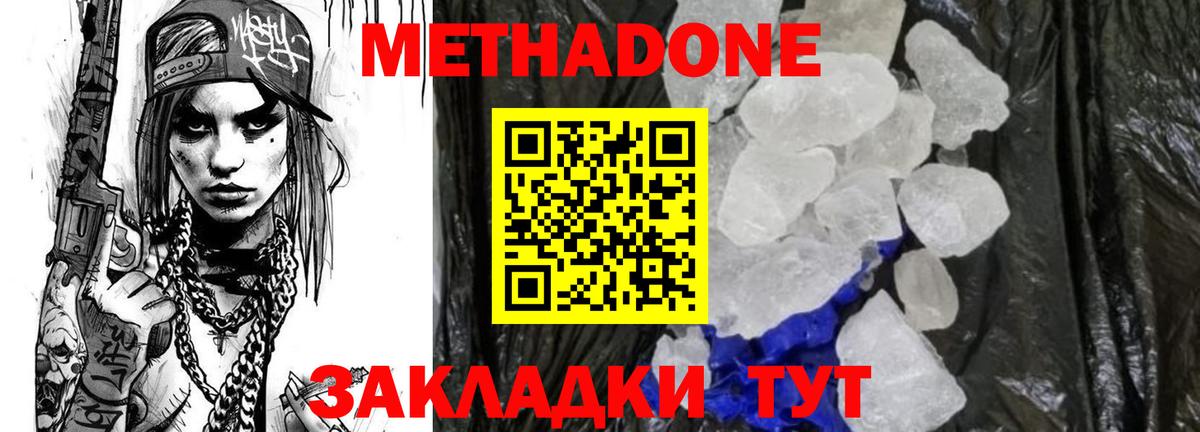 Метадон мёд  МЕТАДОН мёд  Канаш 