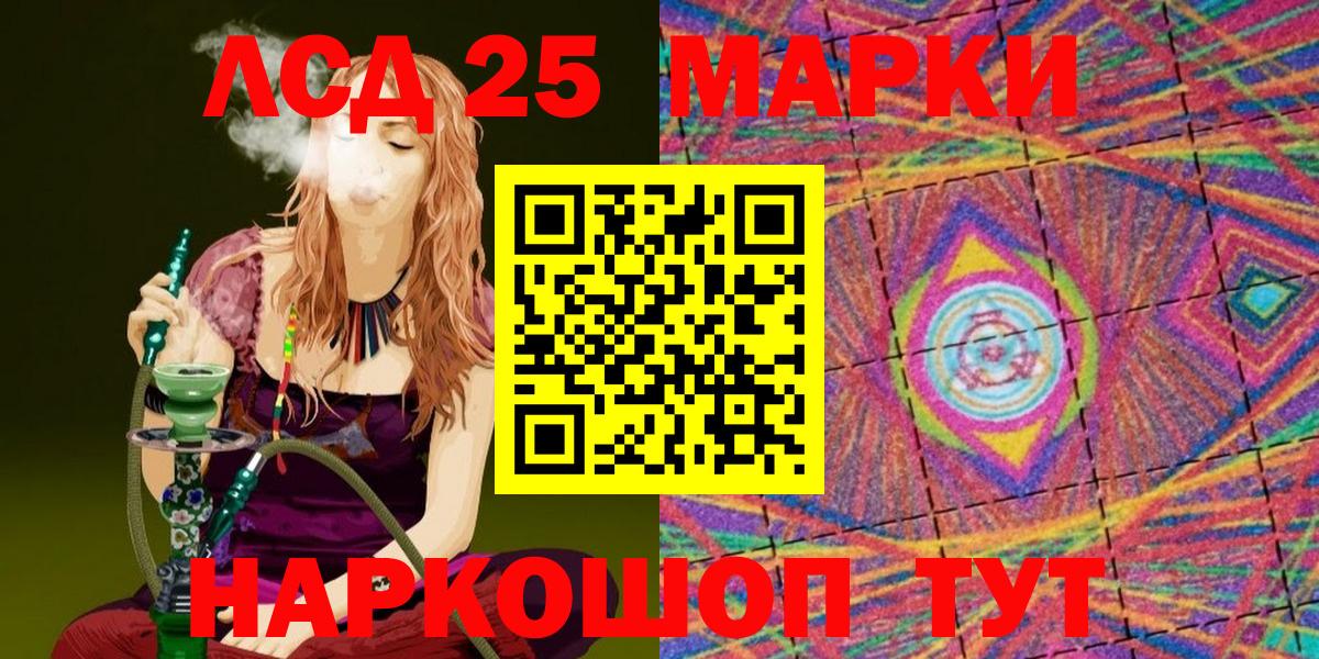 Марки NBOMe 1,5мг  Вход с VPN  Марки NBOMe 1,5мг  Канаш 