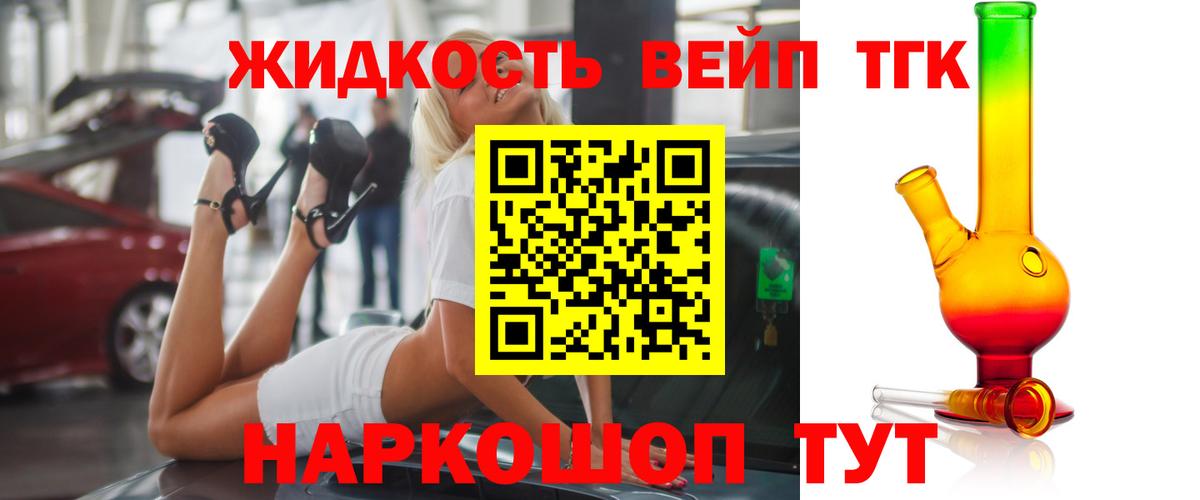 Дистиллят ТГК гашишное масло Канаш